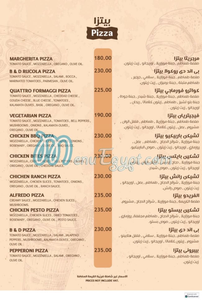 بريد اند ديزرت مصر