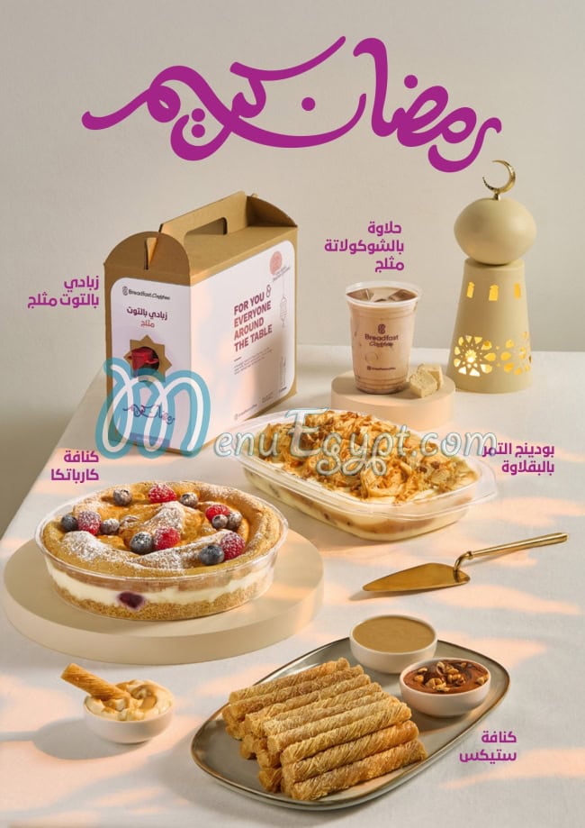 Breadfast Coffee online menu