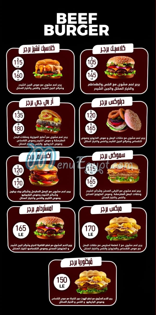 Breast and Thigh menu Egypt
