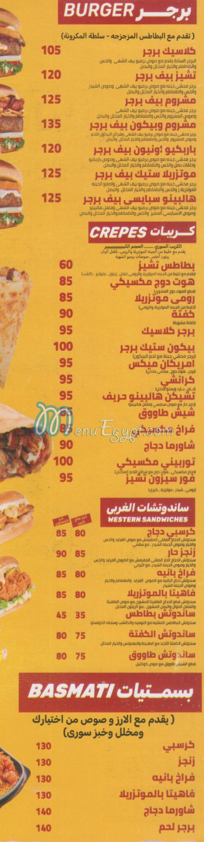 منيو برمبو الشام