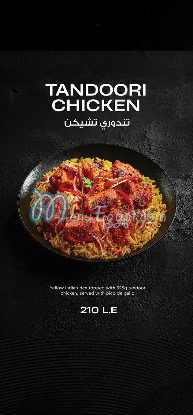 منيو بريمر مصر 4