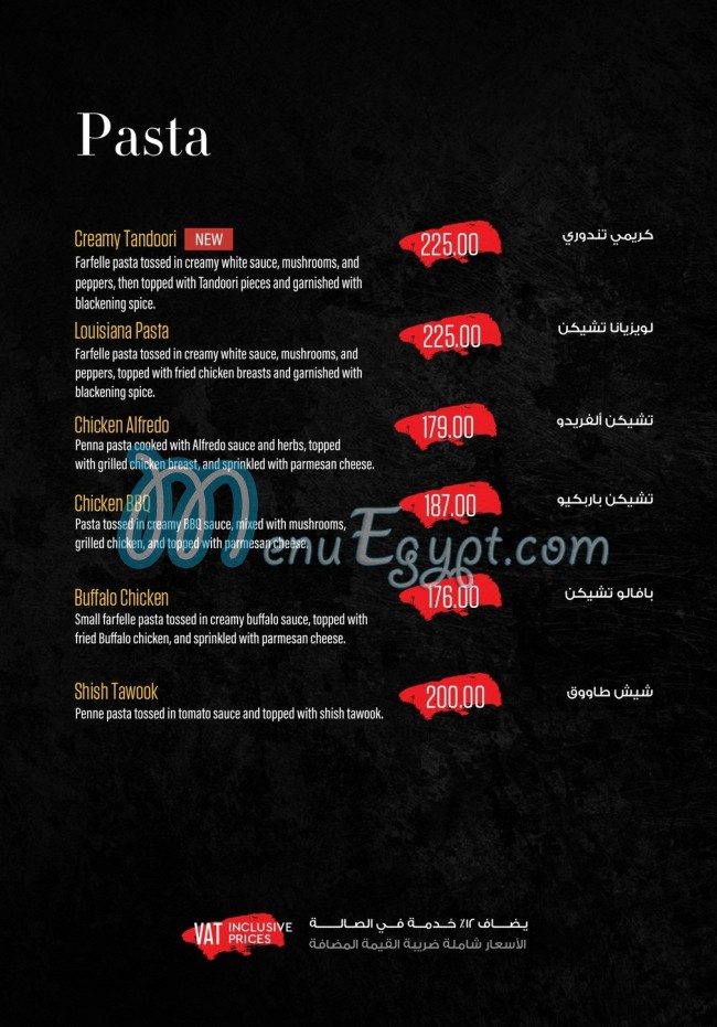 مطعم بريمر مصر