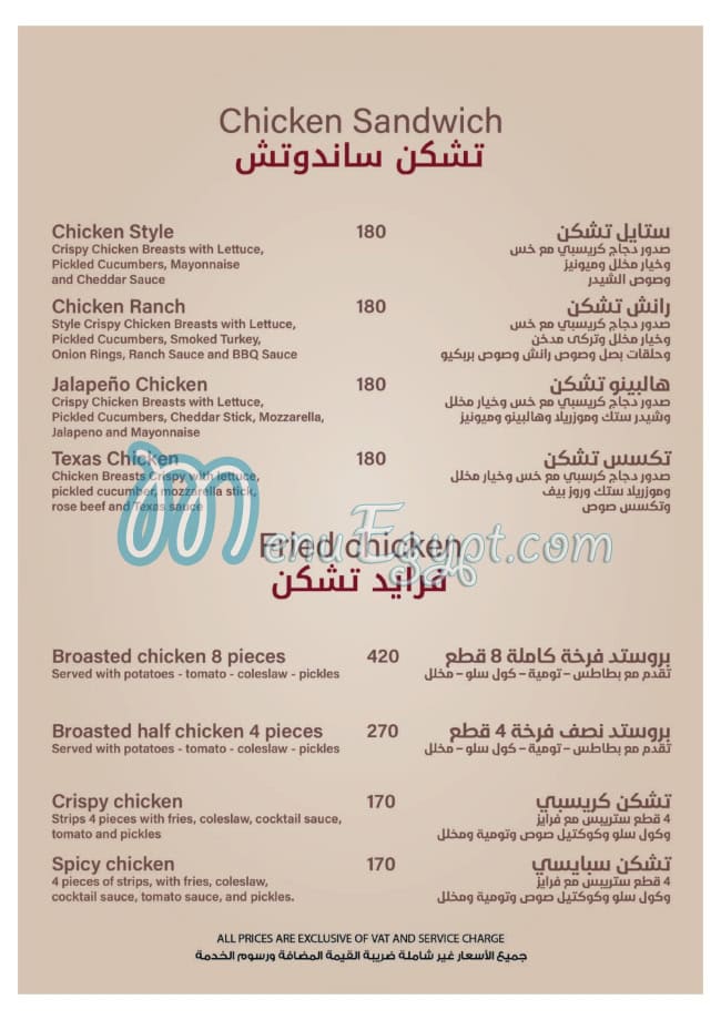 Bright Star Restaurant and Cafe menu Egypt 8