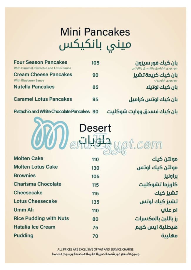 Bright Star Restaurant and Cafe menu Egypt 12