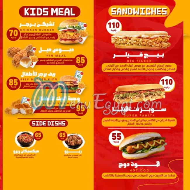 Broast Al Baik delivery menu