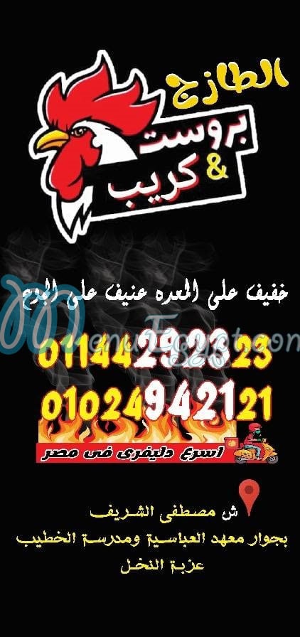 Broast Al Tazeg menu