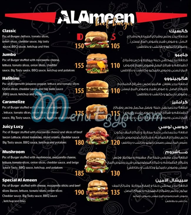 Broast Alameen menu Egypt