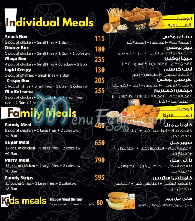 Broast Alameen delivery