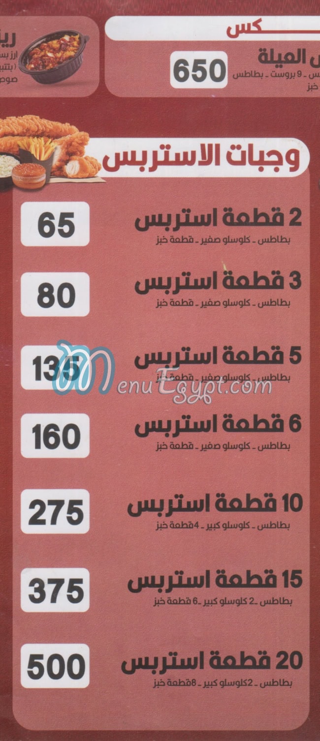 بروست اند برجر مصر الخط الساخن