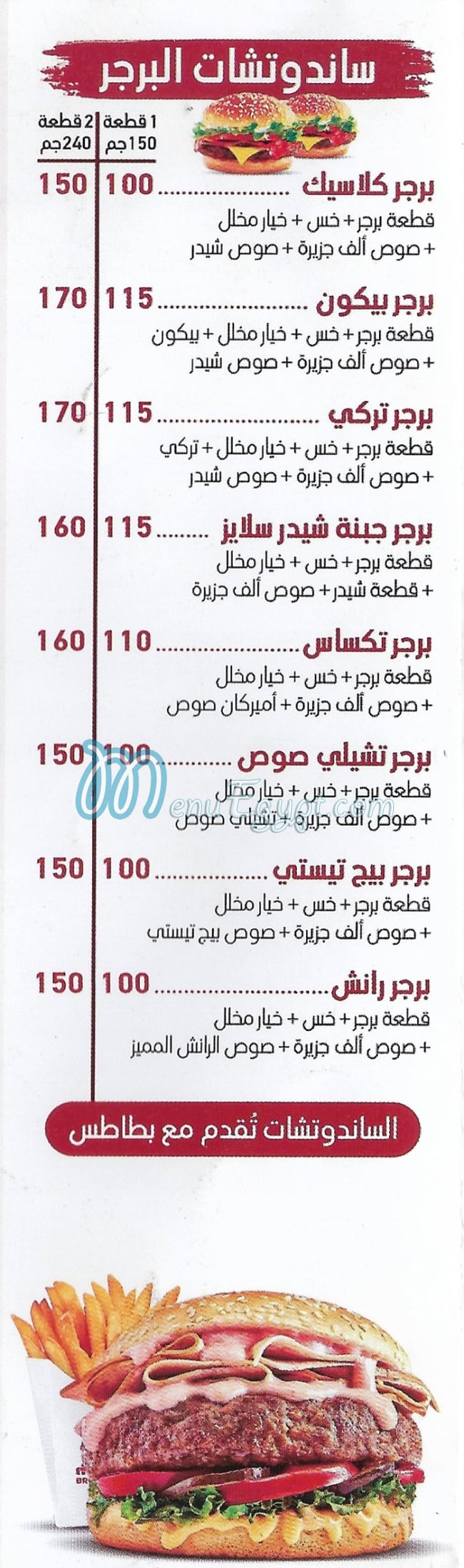 Broast We Burger menu