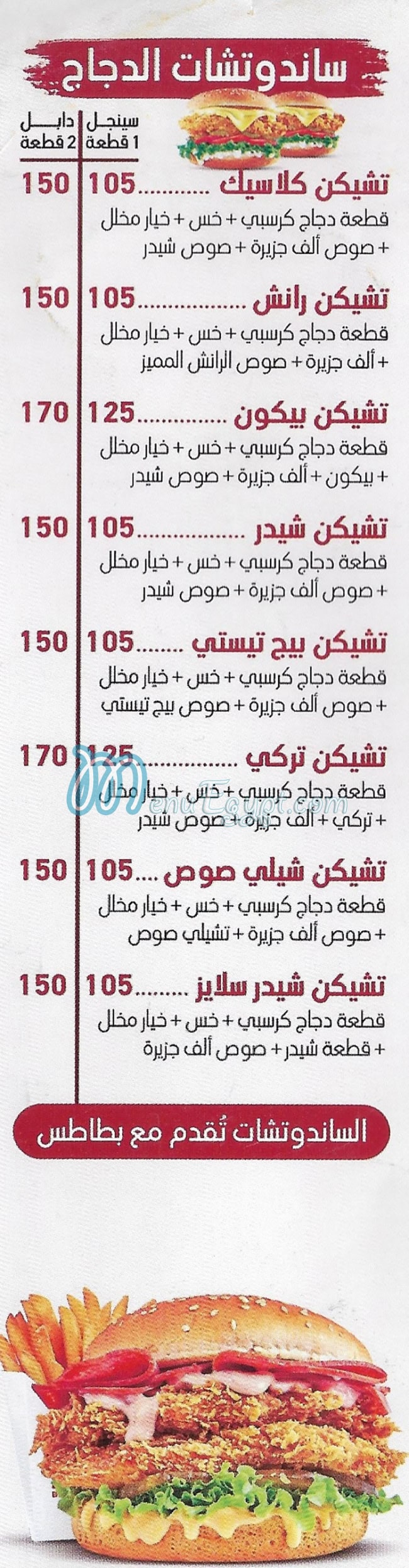 Broast We Burger menu Egypt