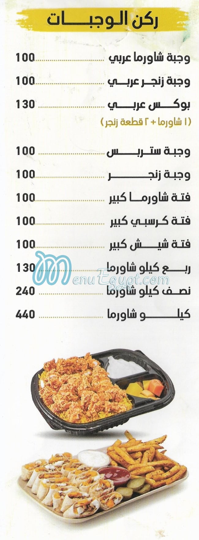 Broast We Burger online menu