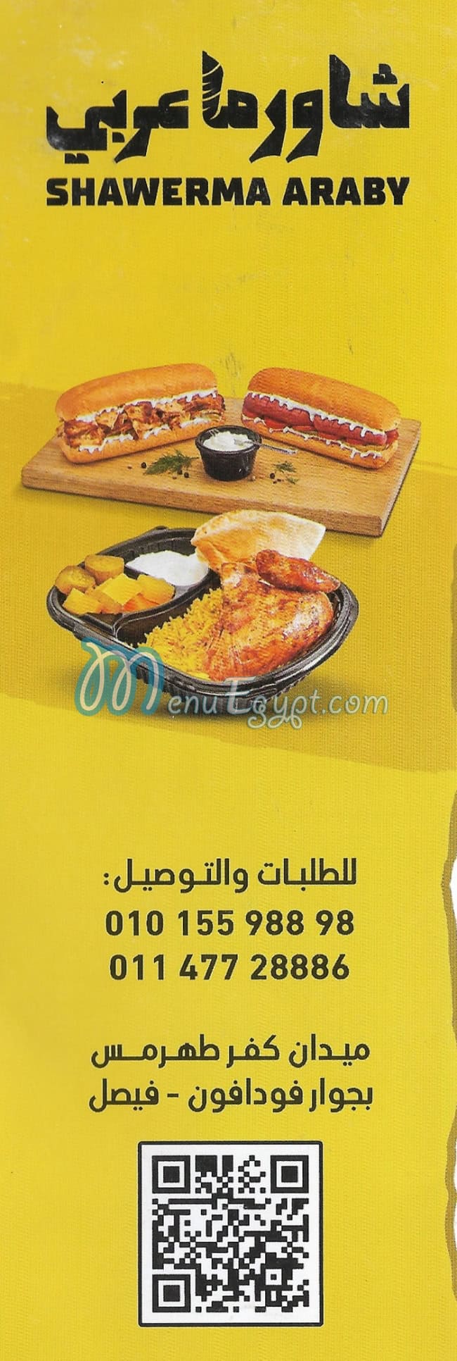 Broast We Burger menu Egypt 1