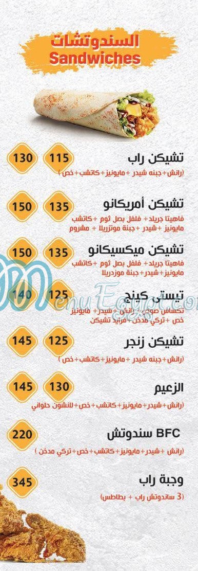 منيو بروستد كينج
