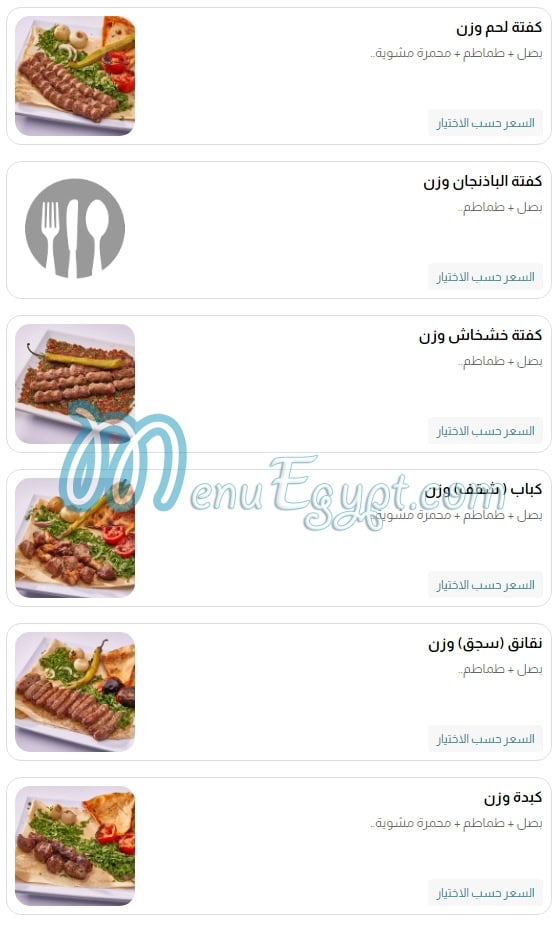 Broccar menu Egypt 4