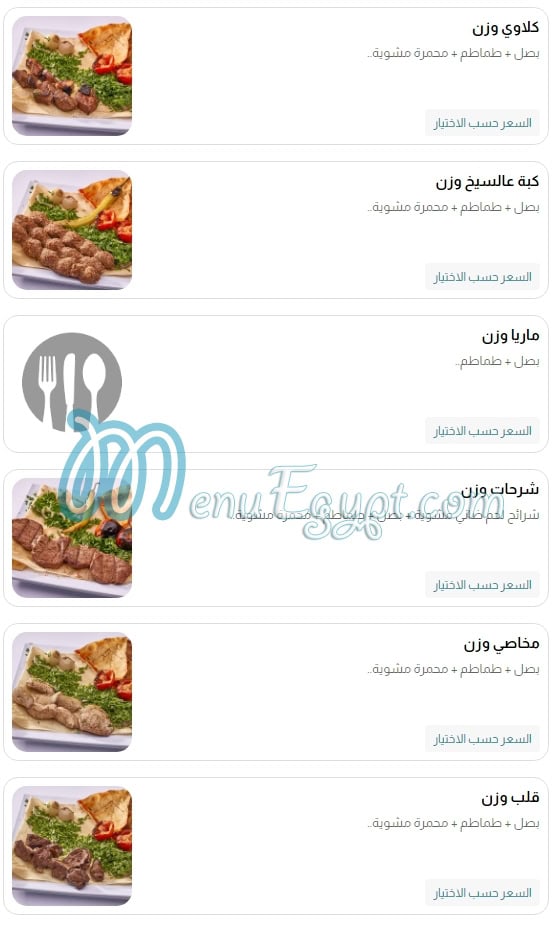 Broccar menu Egypt 5