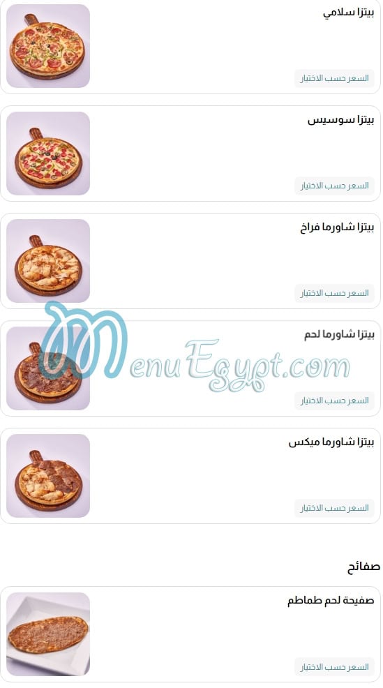 منيو بروكار مصر 7