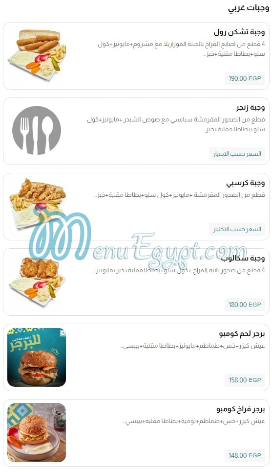 Broccar online menu