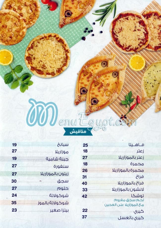 Broccar menu Egypt 2