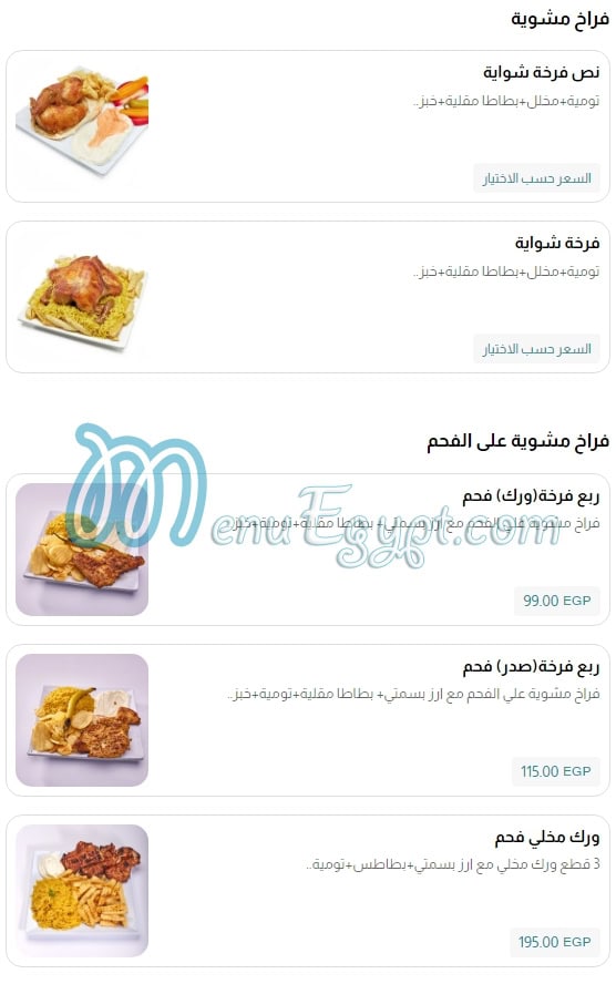 Broccar menu Egypt 2