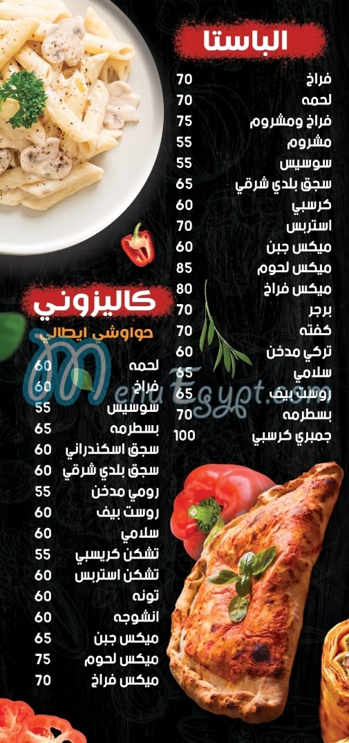 Brothers menu