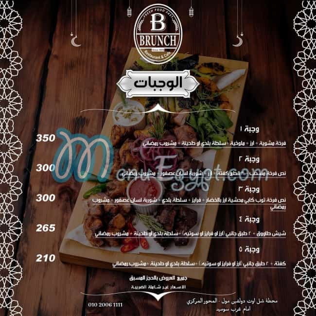 Brunch Restaurant & Cafe menu Egypt 6