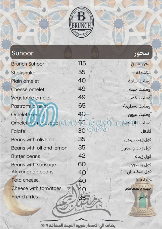 Brunch Restaurant & Cafe menu Egypt 2