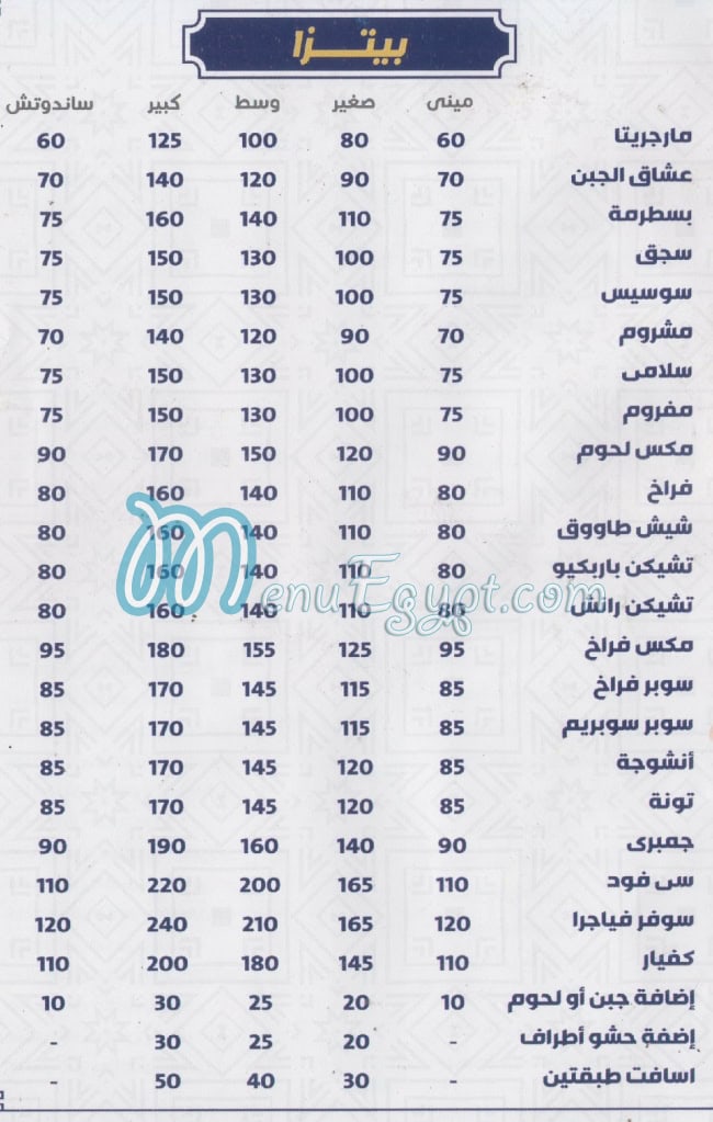 Bta3m Zaman menu Egypt