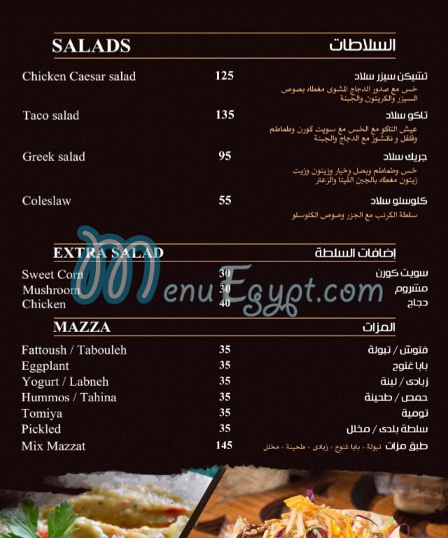 بتمون مصر