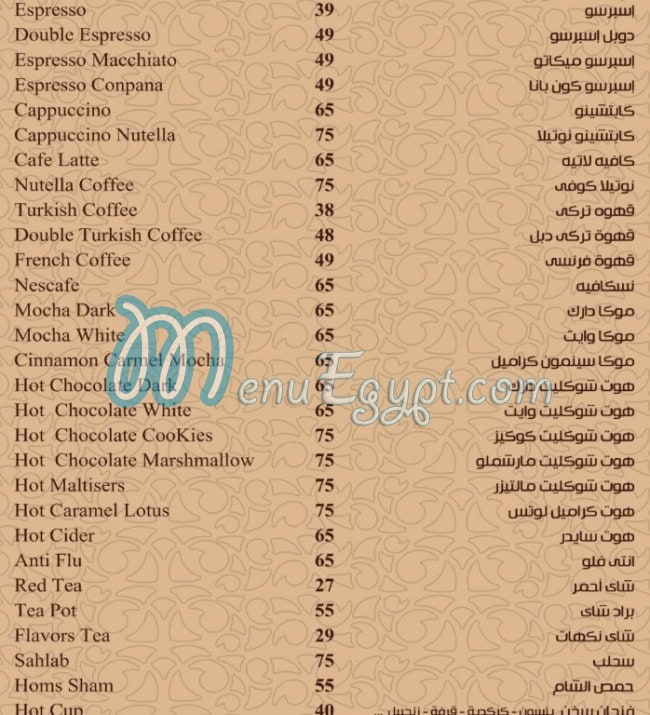 منيو بتمون مصر 1