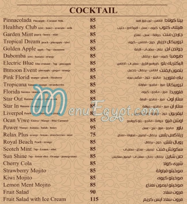منيو بتمون مصر 5