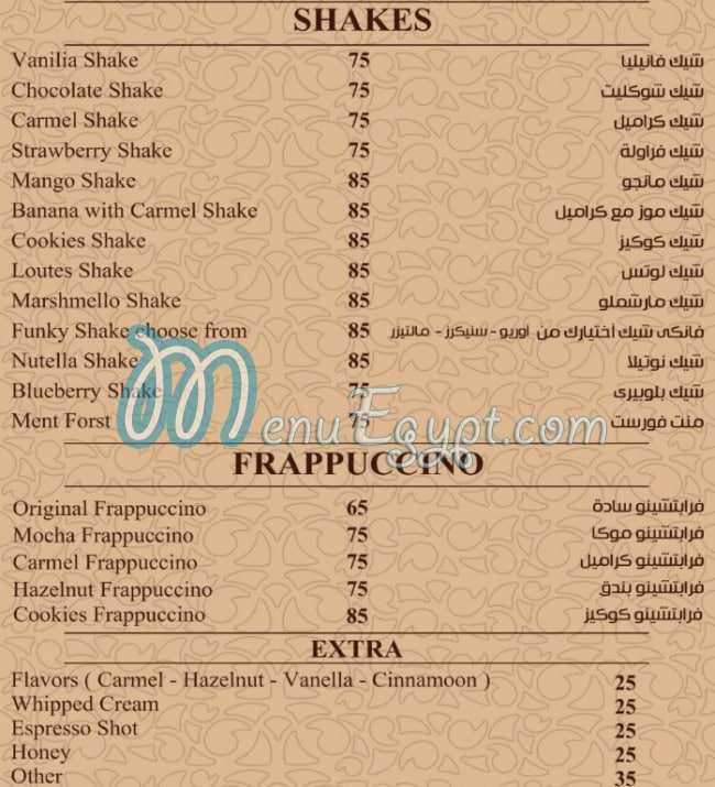 منيو بتمون مصر 7