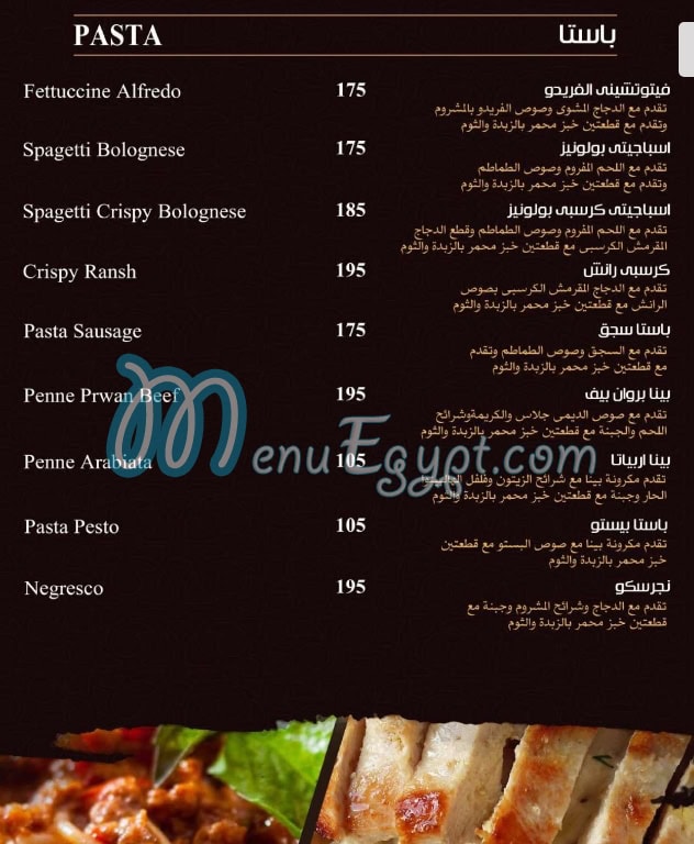 مطعم بتمون مصر