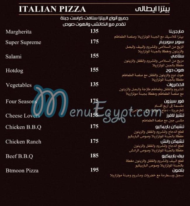 بتمون مصر منيو بالعربى