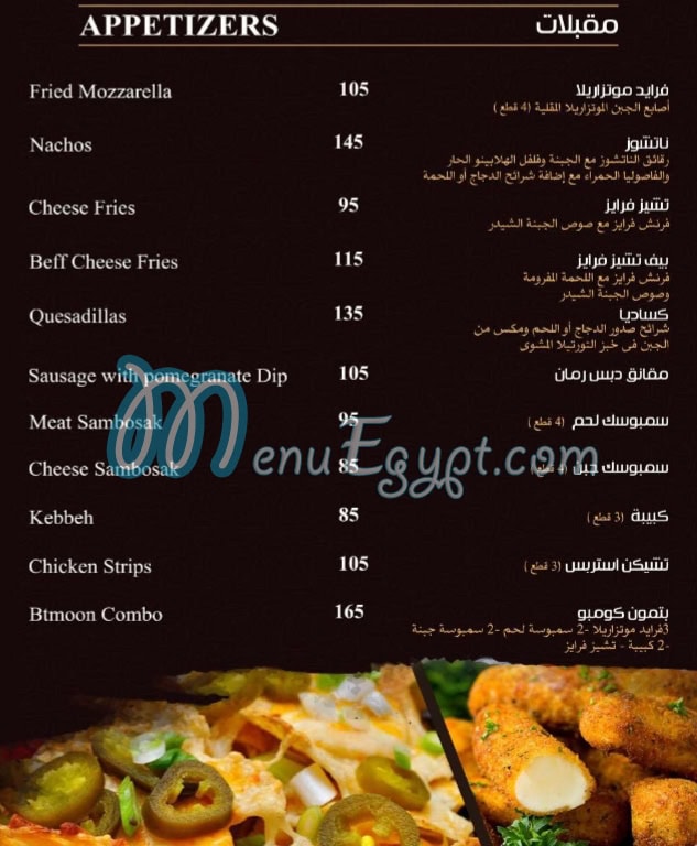 بتمون مصر الخط الساخن