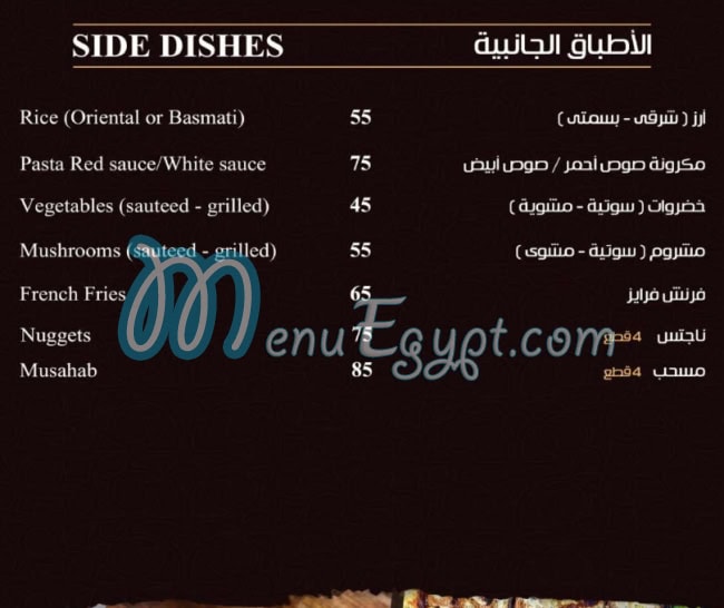 بتمون منيو