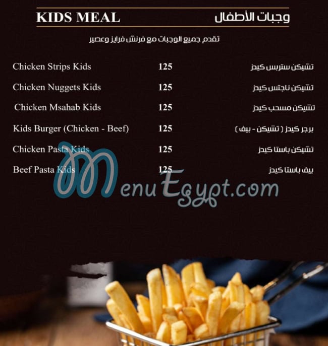 رقم بتمون مصر