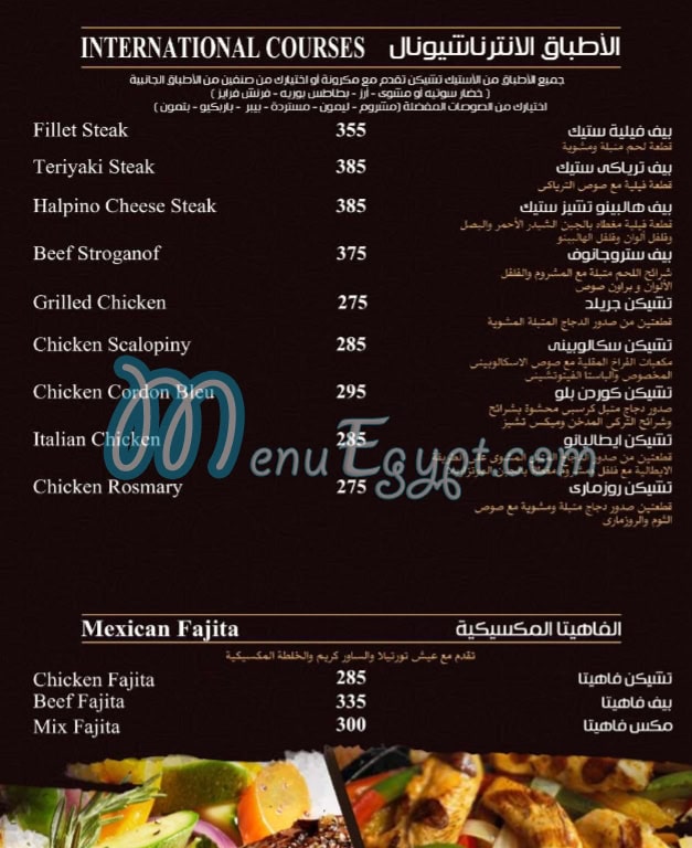 بتمون مصر