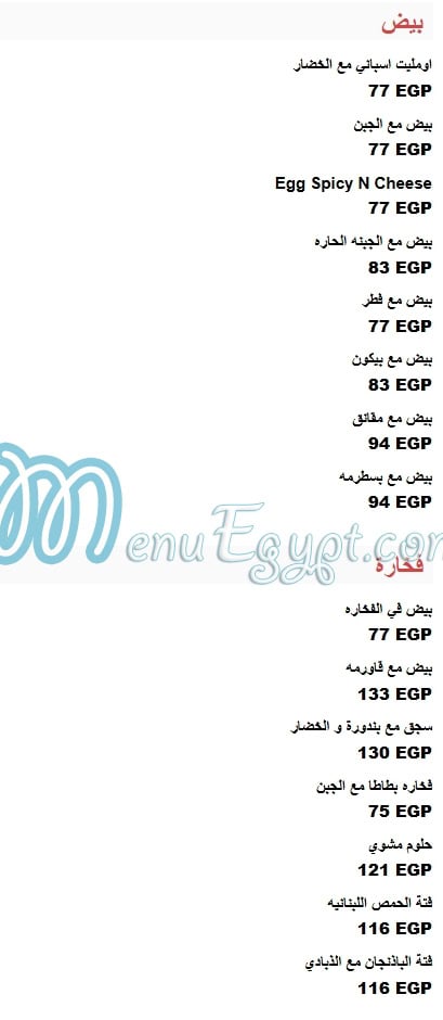 مطعم بي تو بي مصر