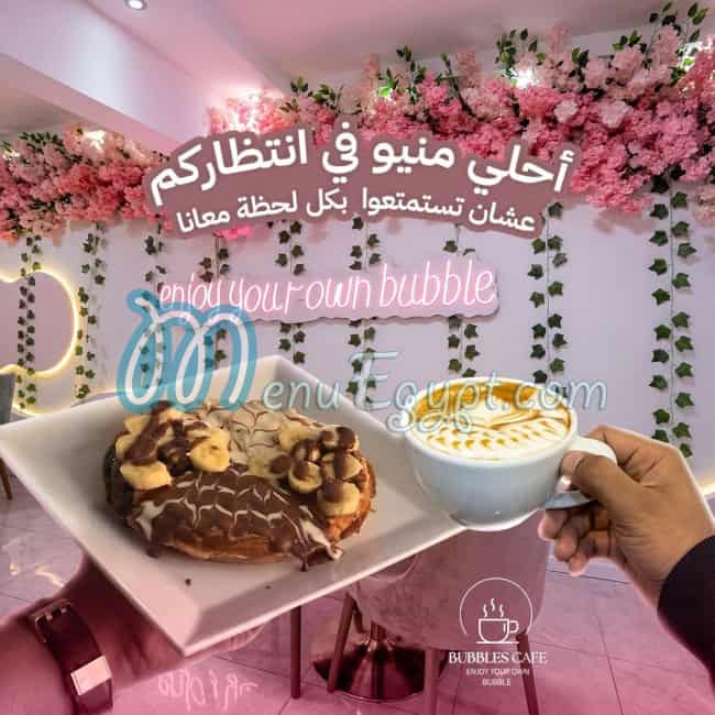 بابلز كافيه مصر منيو بالعربى