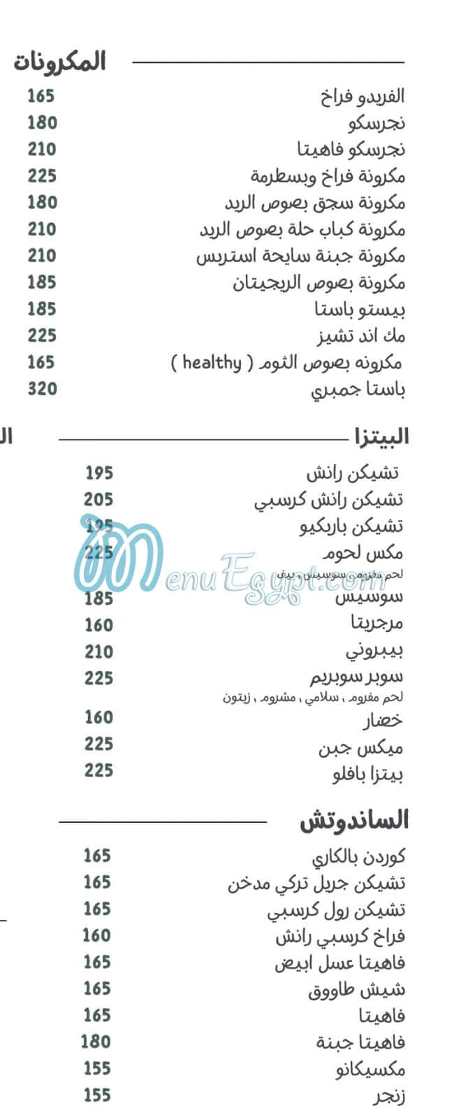 منيو بافلو اند صودا مصر