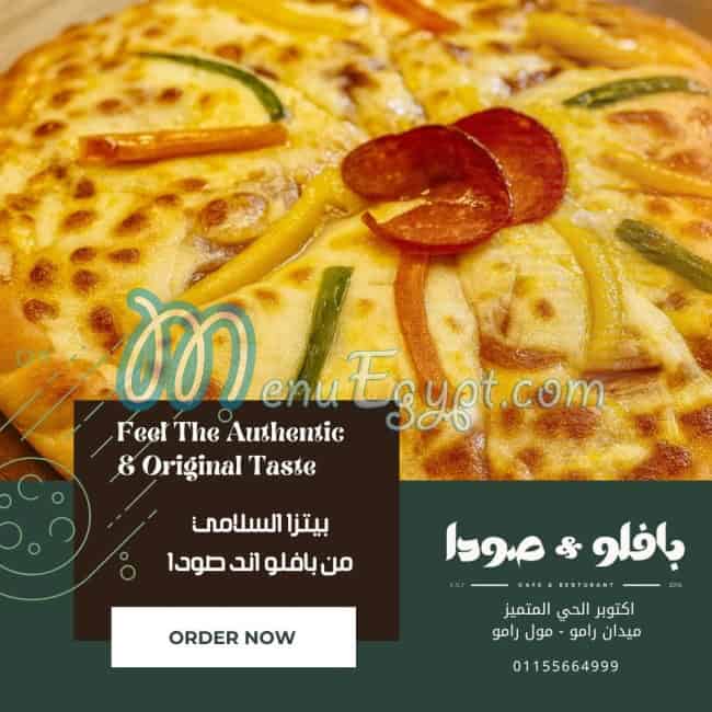 بافلو اند صودا مصر