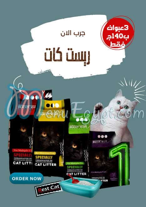 منيو باجي  بيت شوب