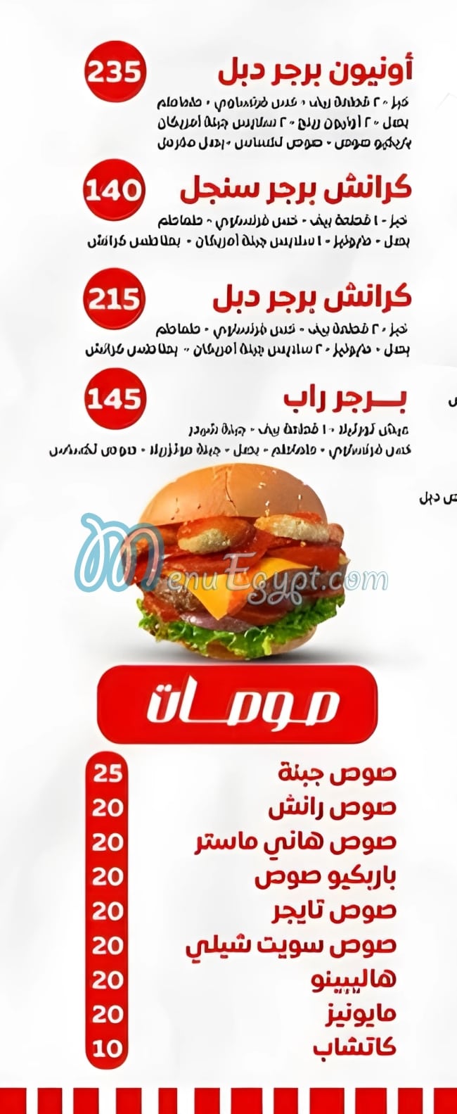 Buk Buk Bites menu Egypt