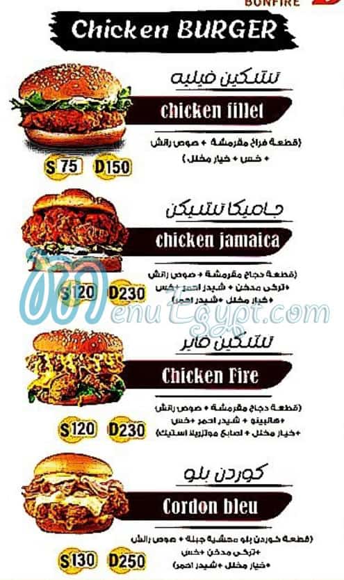 مطعم بون فاير مصر