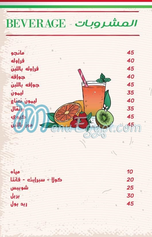 Buona Forchetta menu Egypt 3