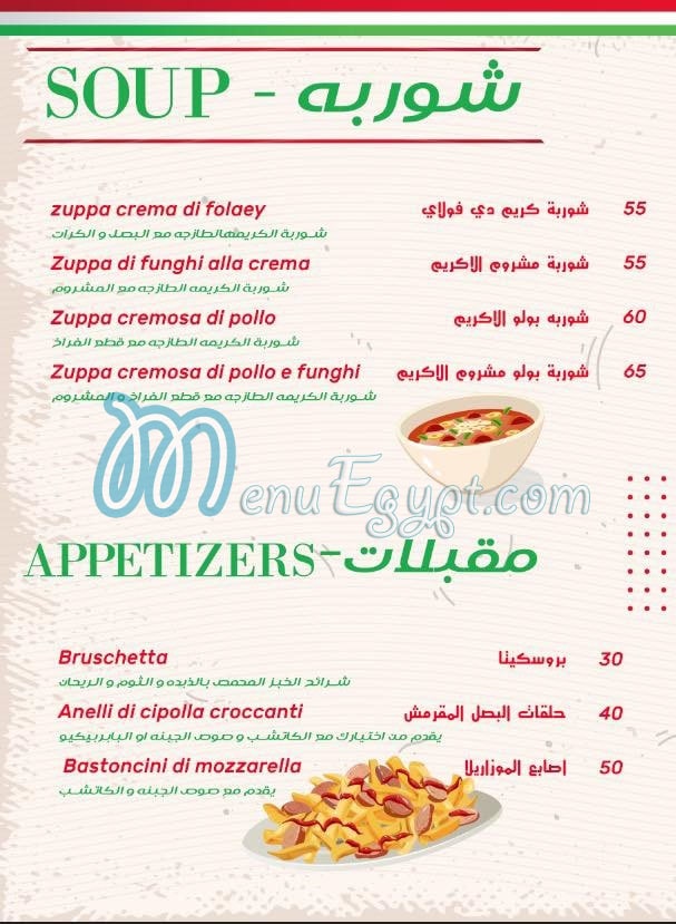 Buona Forchetta menu Egypt 7