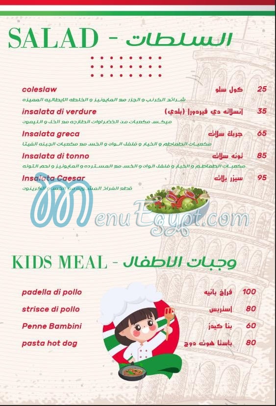 Buona Forchetta menu Egypt 8