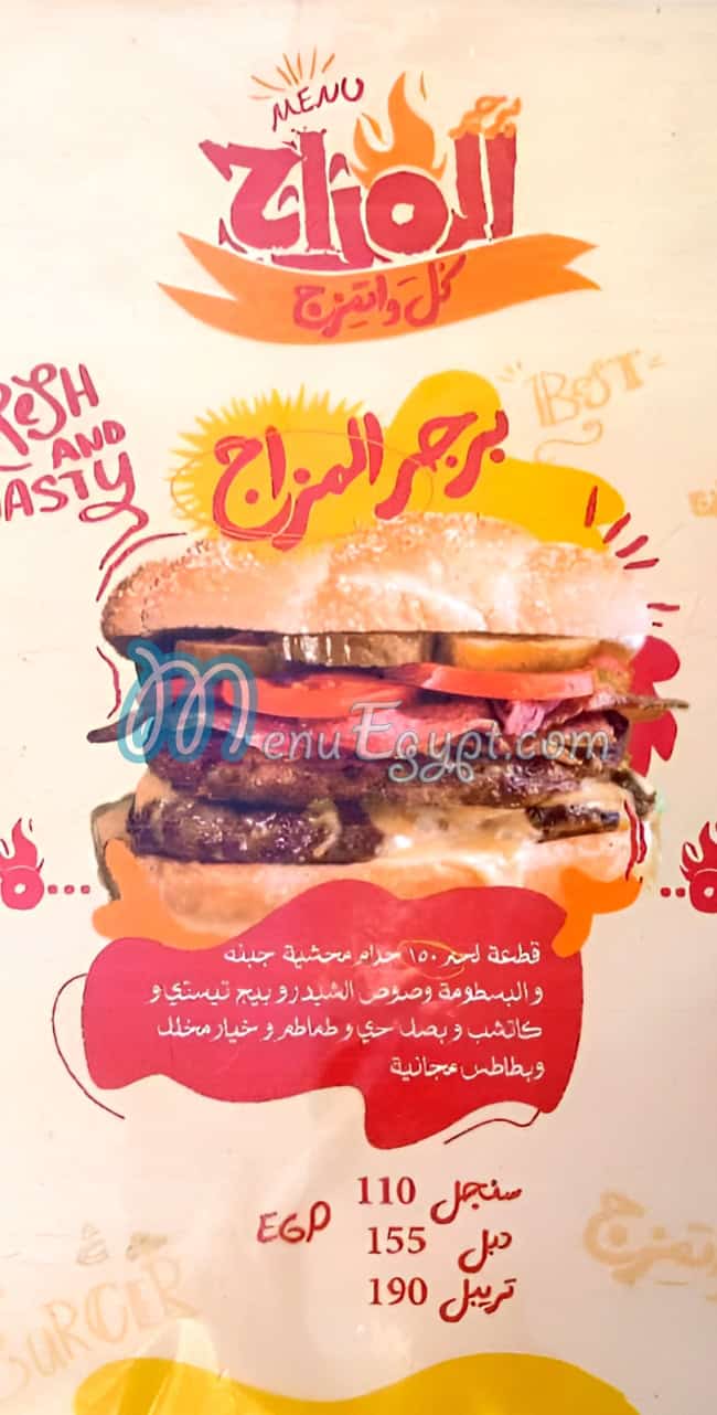 Burger Al Mazag menu Egypt