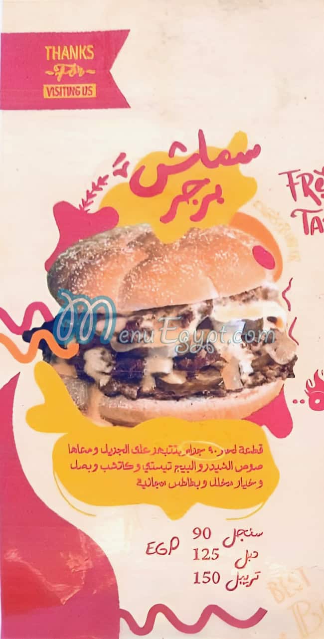 Burger Al Mazag egypt